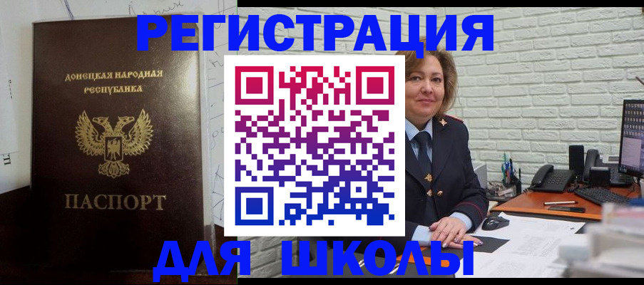 временная регистрация для всех в Лысково