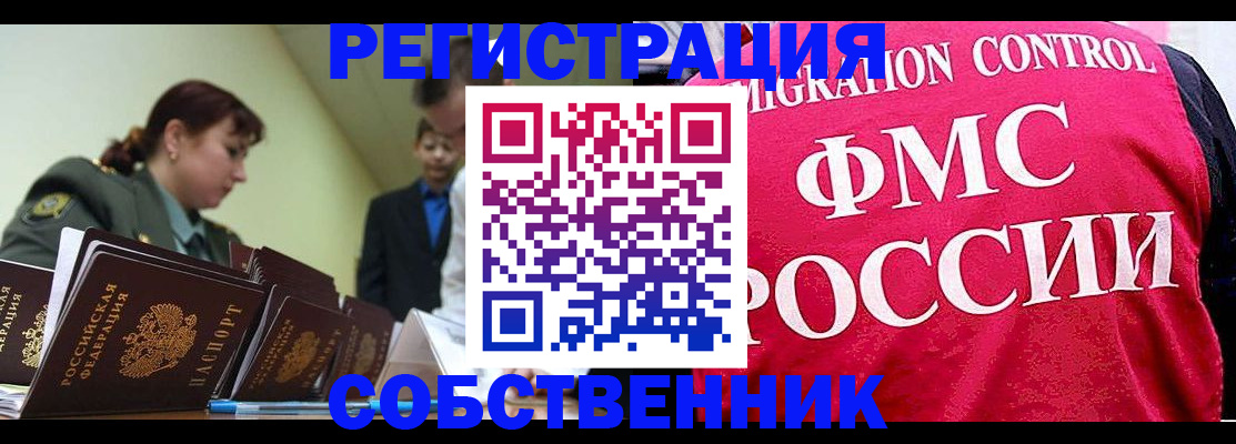 прописка для кредита в Лысково