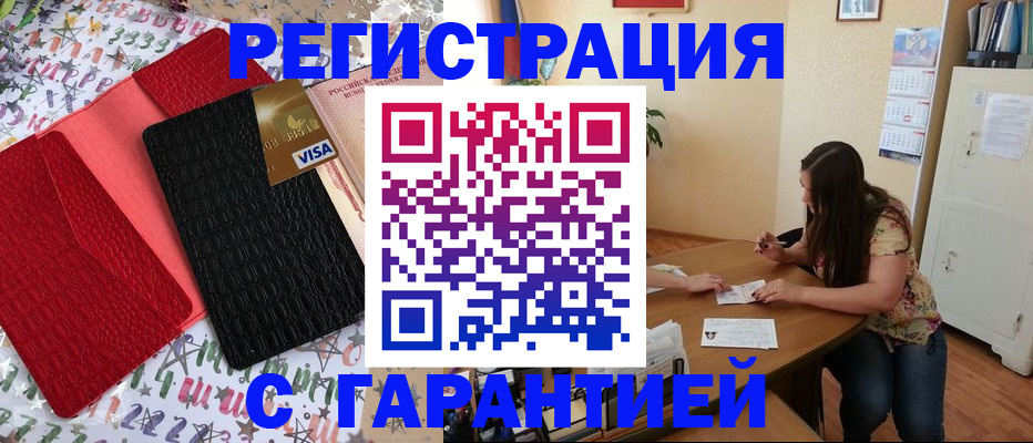 прописка гарантия в Лысково