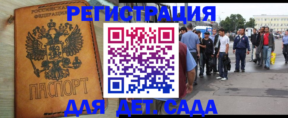 прописка иностранных граждан в Лысково